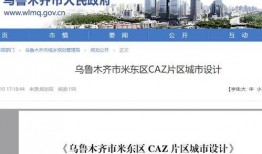 米东区爆料最新消息新闻,突发事件引发关注，详情即将揭晓